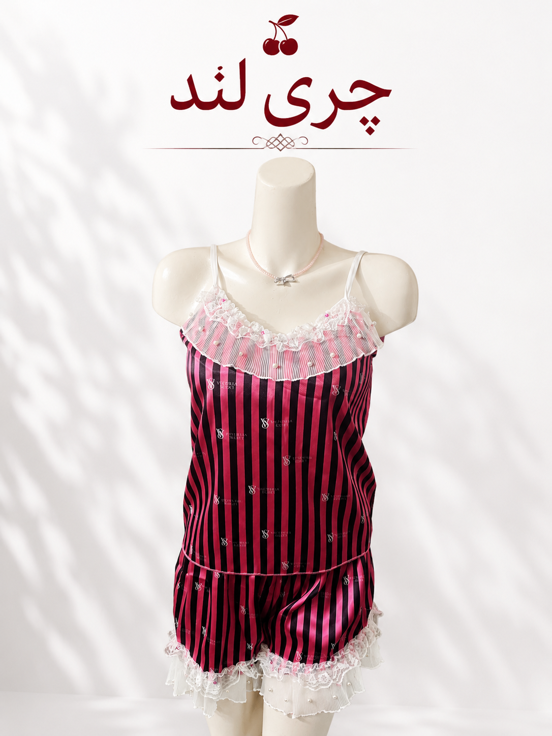 ست لباس خواب