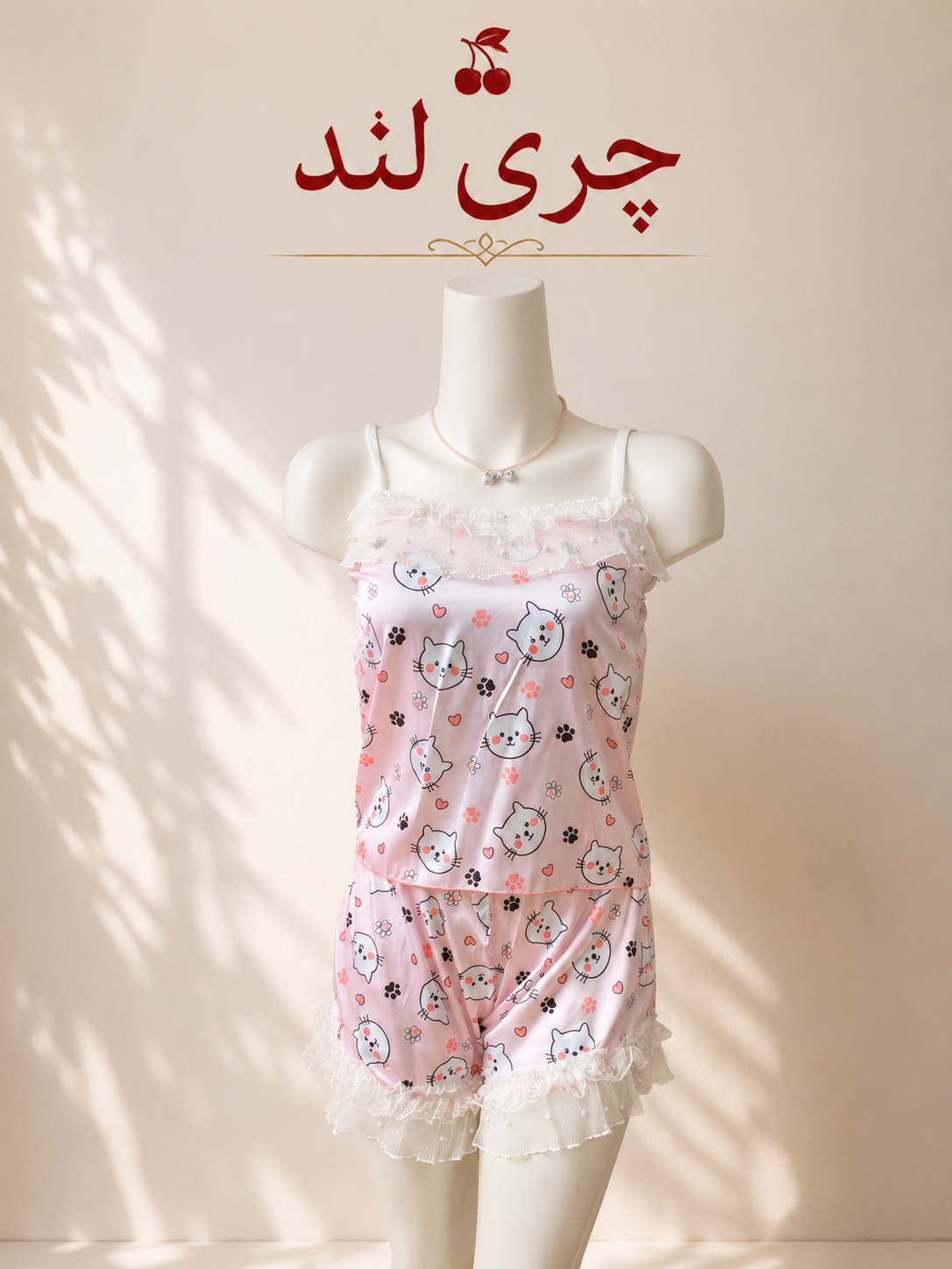 لباس خواب