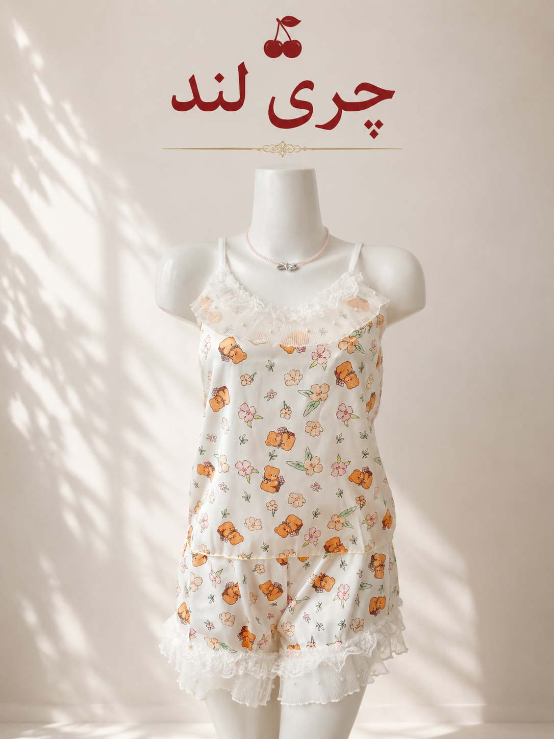 لباس خواب